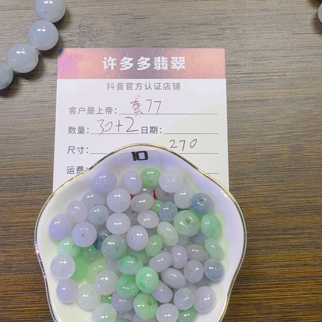 【闪购商品】翡翠手链未镶嵌