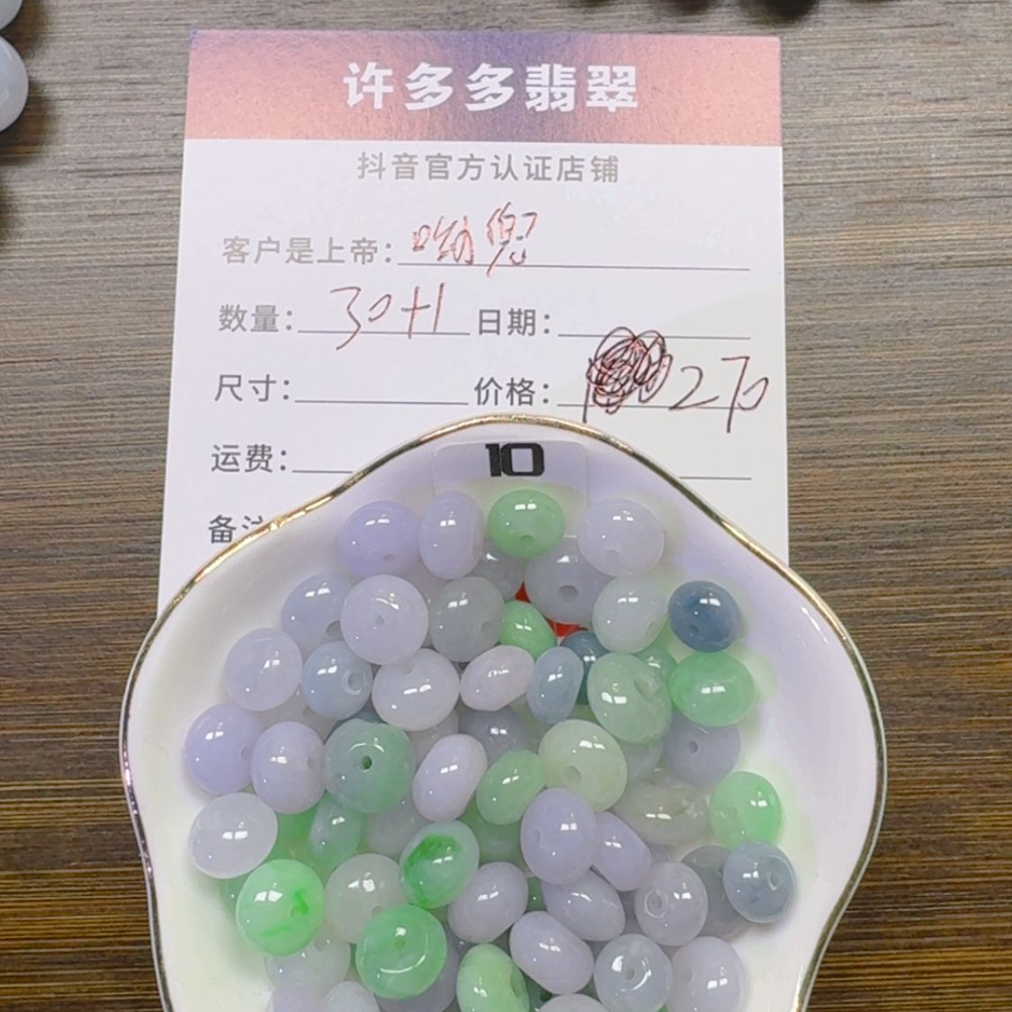 【闪购商品】翡翠手链未镶嵌