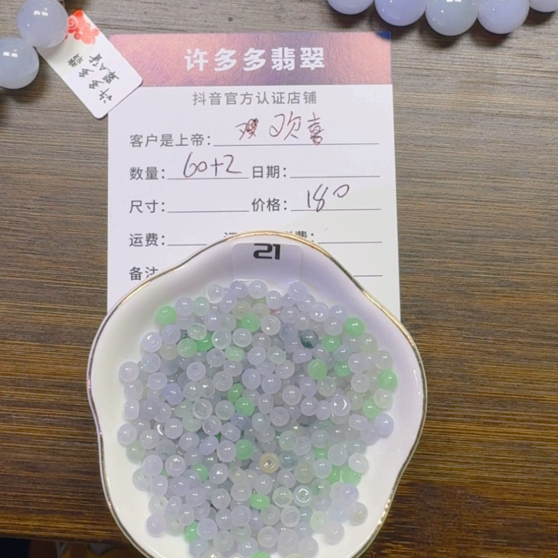 【闪购商品】翡翠手链未镶嵌