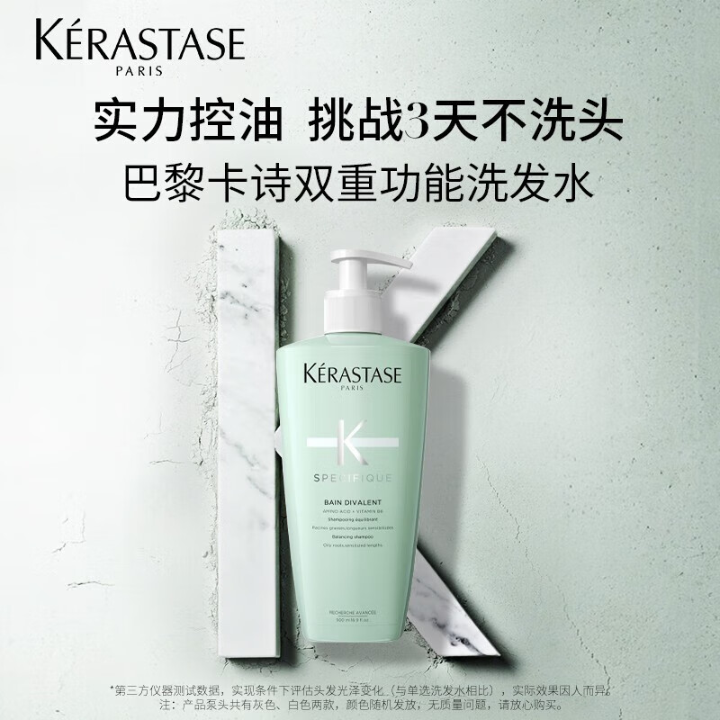 【K♥S】头皮控油蓬松系列新双重功能洗发水氨基酸无硅油
