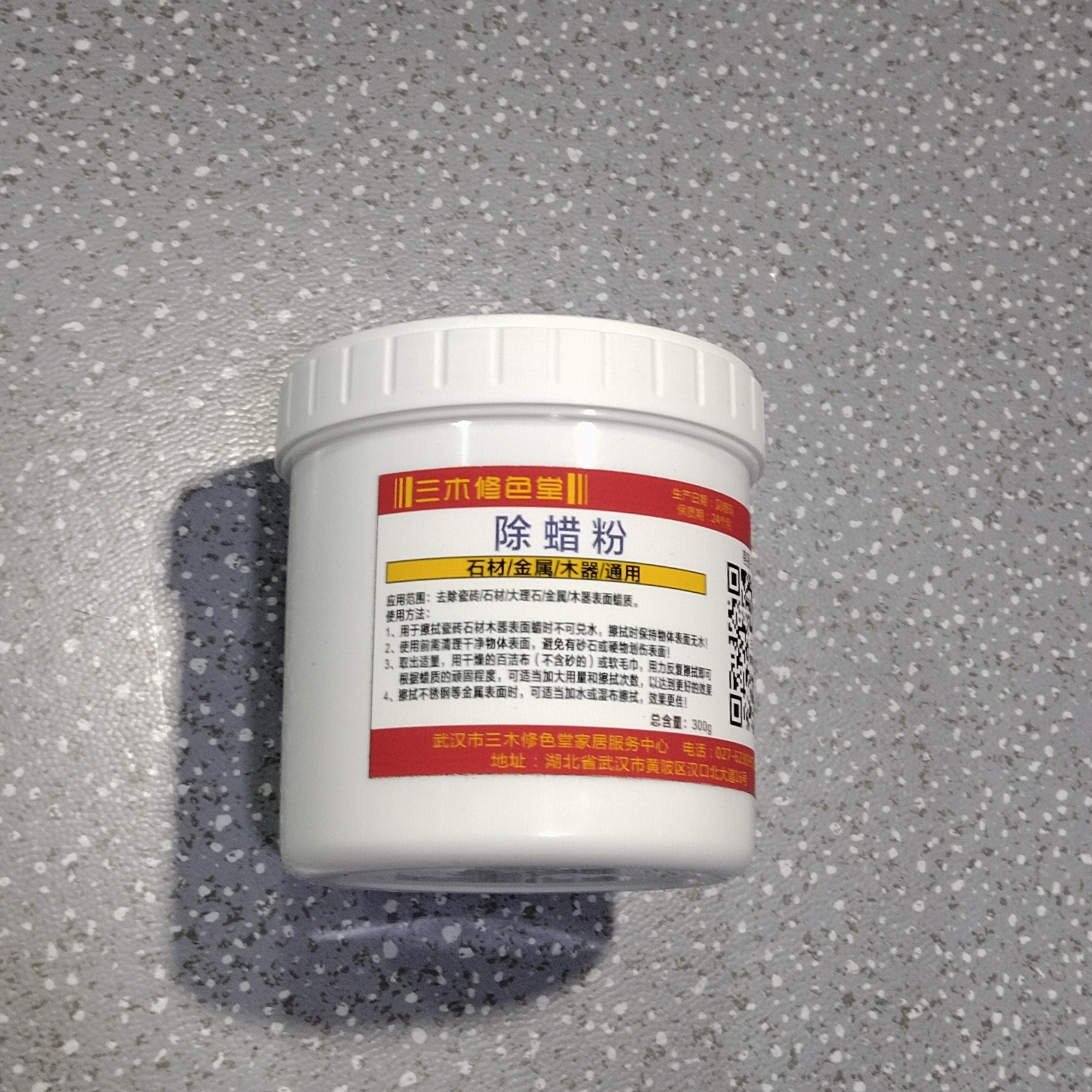 除蜡粉/300克装/石材/金属/木器/通用/