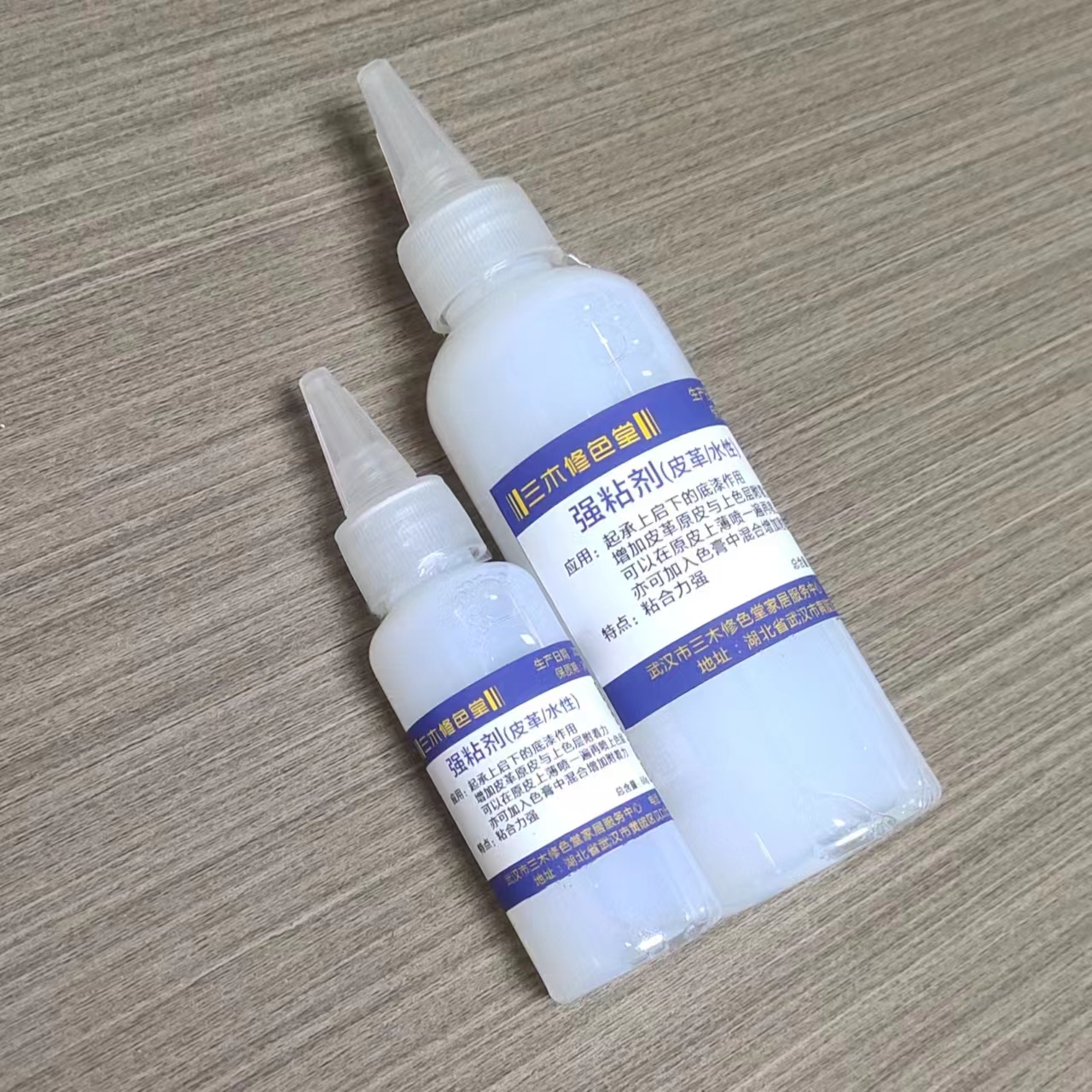 强粘剂/皮革水性/皮革翻新改色打底/增加附着力/60克/180克