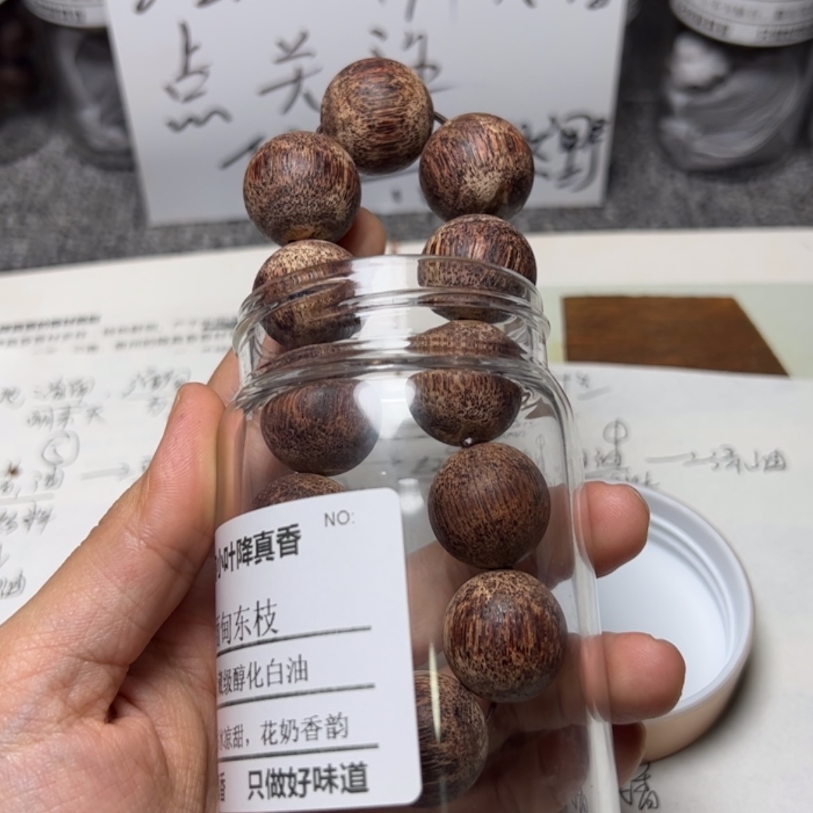 【闪购商品】香木金***达降真香20白油142号