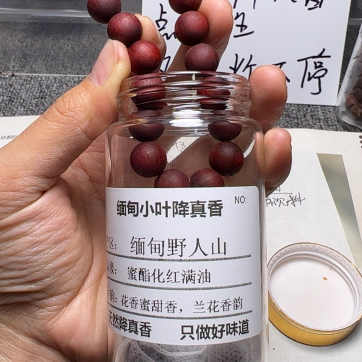【闪购商品】香木我***?降真香10红满油野人山