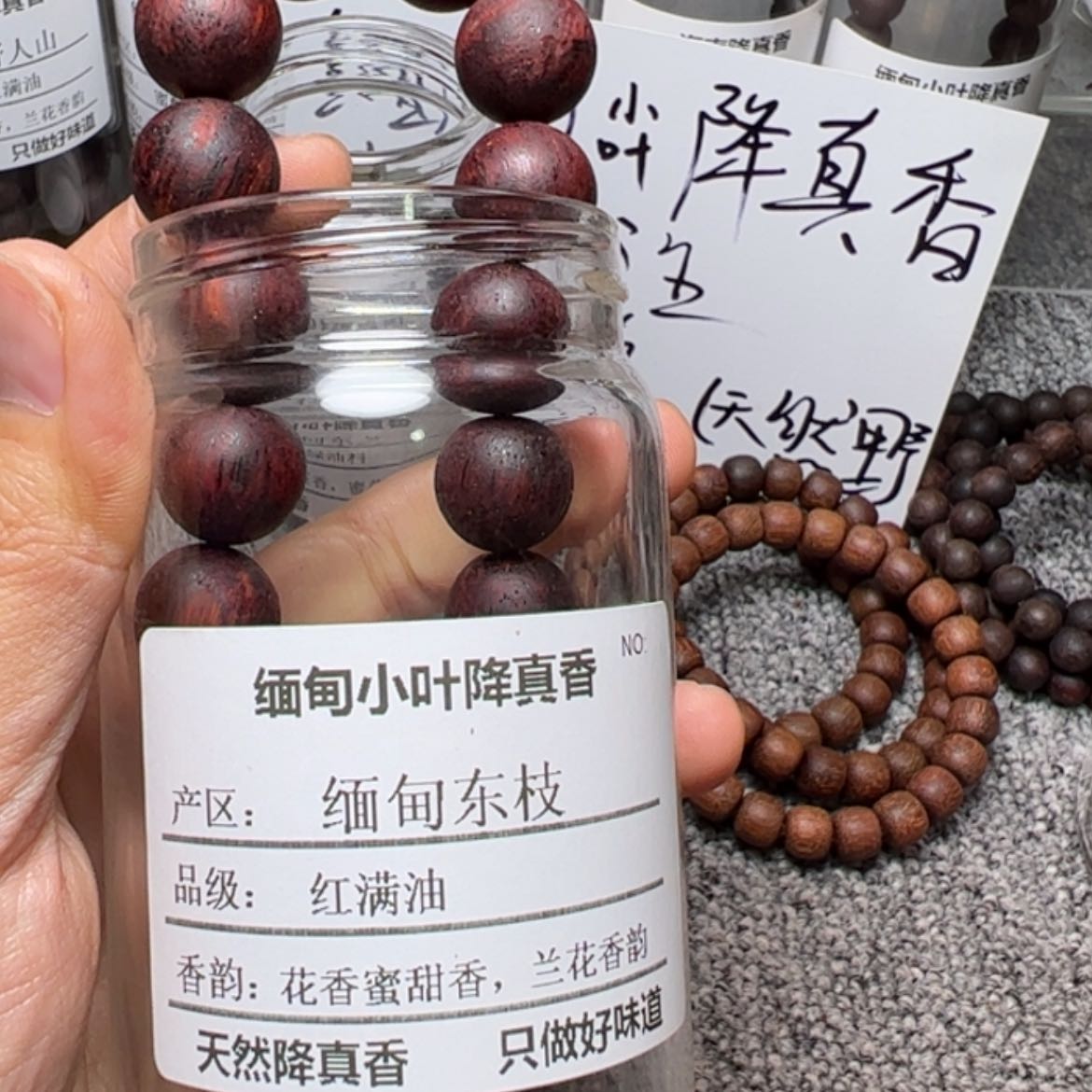 【闪购商品】香木降真香15东芝红满油