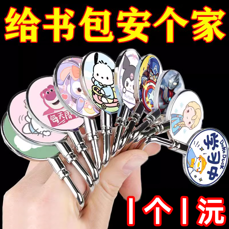 开学清仓】免胶粘书包挂钩桌面可拆卸移动挂包学生书桌挂书包挂架