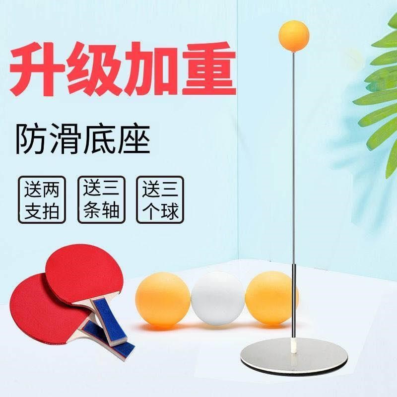 乒乓球练习神器不倒翁固定自打家用懒人手器双人训练器单打自练器