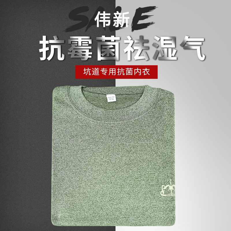 正公配坑道专用抗菌内衣裤套装防寒保暖男绿色睡衣秋冬打底居家服