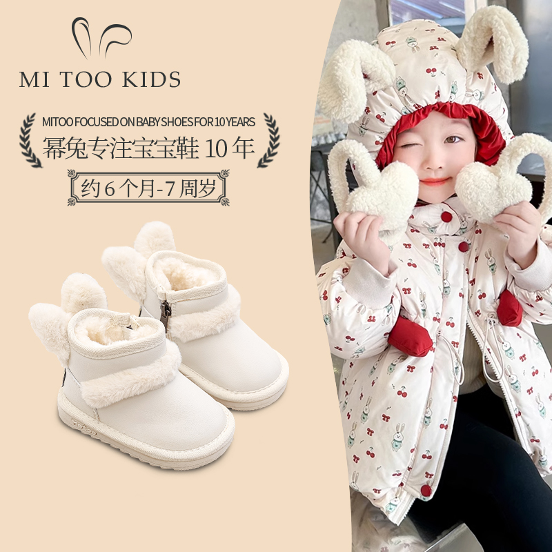 宝宝雪地靴冬季新款婴儿鞋子软底保暖女宝宝可爱兔子加绒棉鞋女童