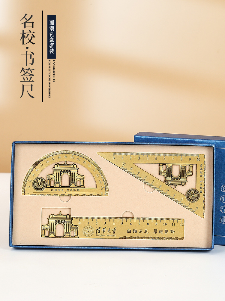 清华大学北京大学黄铜书签刻度尺子