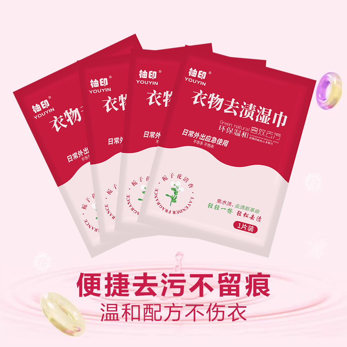 羽绒服清洁湿巾免洗去污不留痕不伤衣独立包装免水洗湿巾去污湿巾