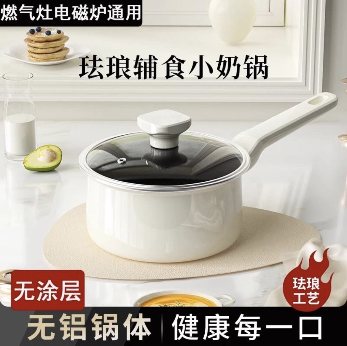 【清仓福利】双层陶瓷珐琅小奶锅宝宝辅食锅蒸锅搪瓷汤锅雪平锅通用