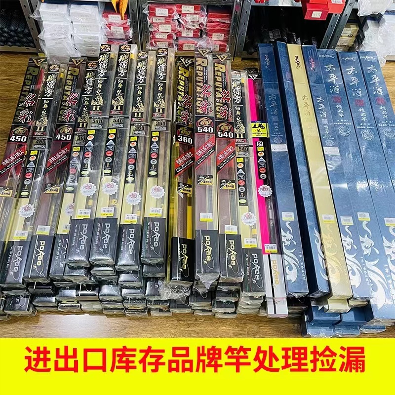1开播粉丝专享   库存台 微瑕福利钓竿  高碳 大物综粉丝福利