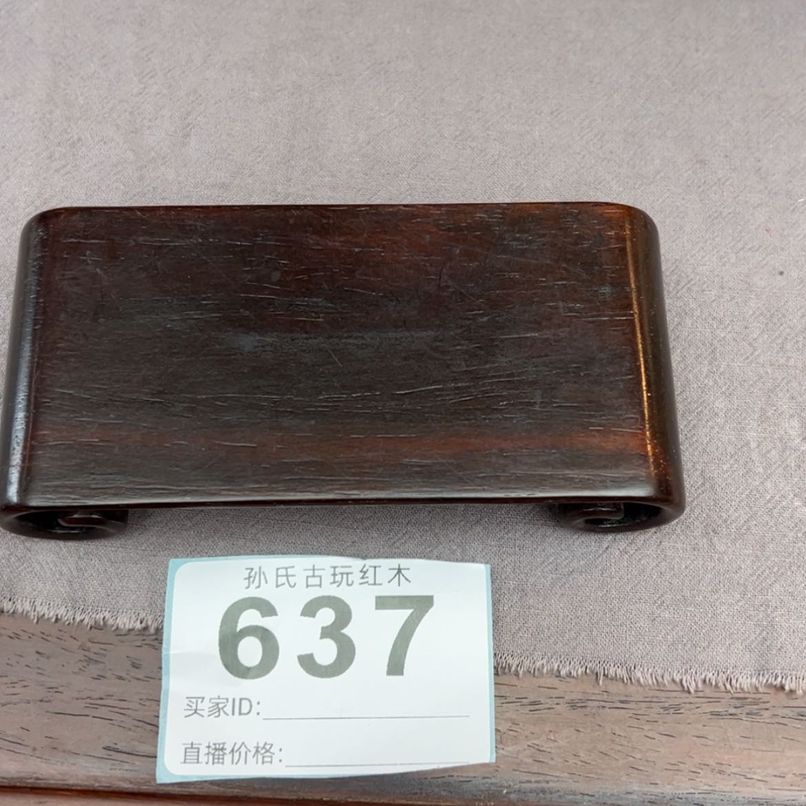 【闪购商品】红酸枝木类端景台愚**神