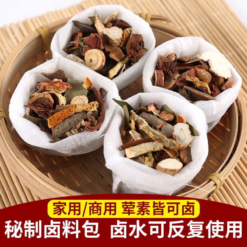 卤味调料大全秘制五香卤料包卤菜商用家庭卤蛋卤肉炖肉料包香料包
