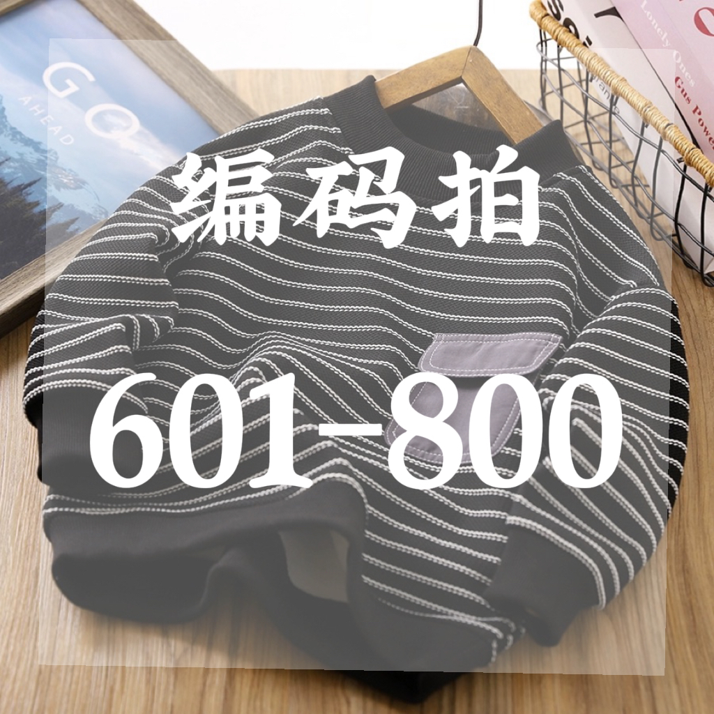 【601-800】儿童高品质冬款卫衣卫裤（NO退换介意勿拍）