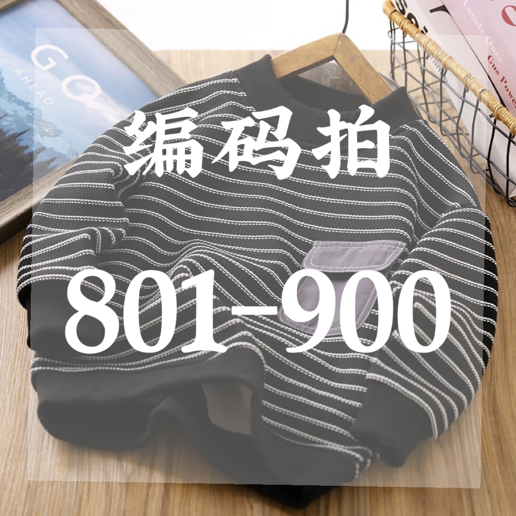 【801-900】儿童高品质冬季卫衣卫裤