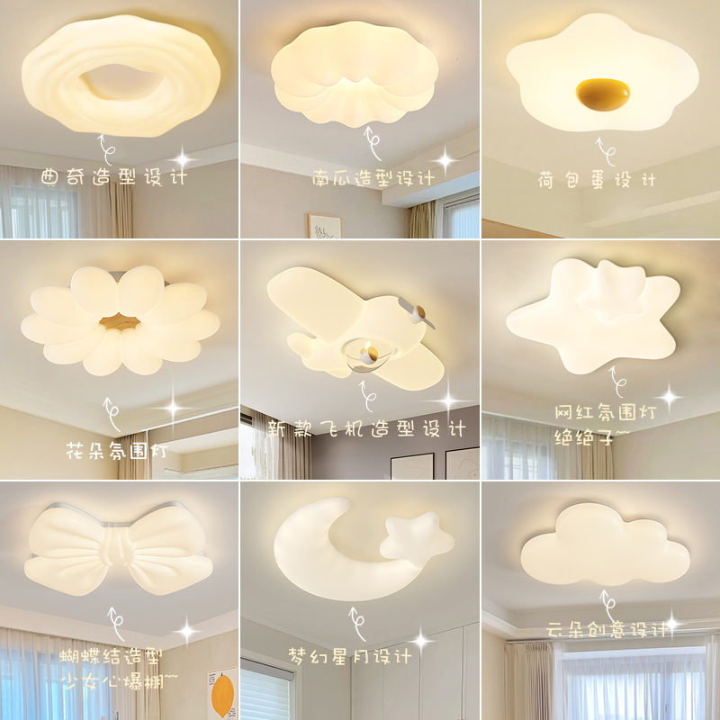 卧室吸顶灯现代简约led女孩子儿童房灯奶油风花朵云朵主卧房间灯