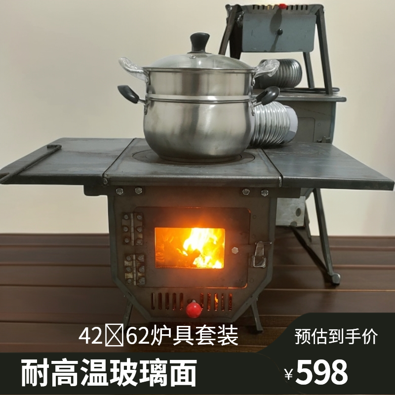 方二号42✘62柴煤一体炉 多功能煤柴两用室内取暖炉