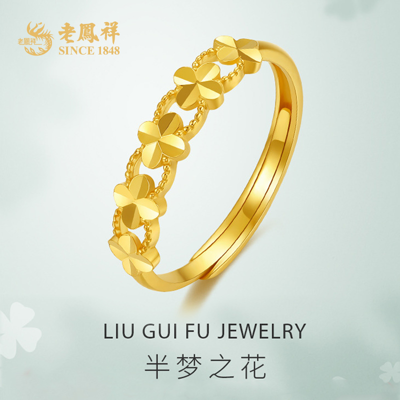 老鳯祥足金戒指幸运四叶草黄金指环精品首饰送女友节日礼物*凌霄