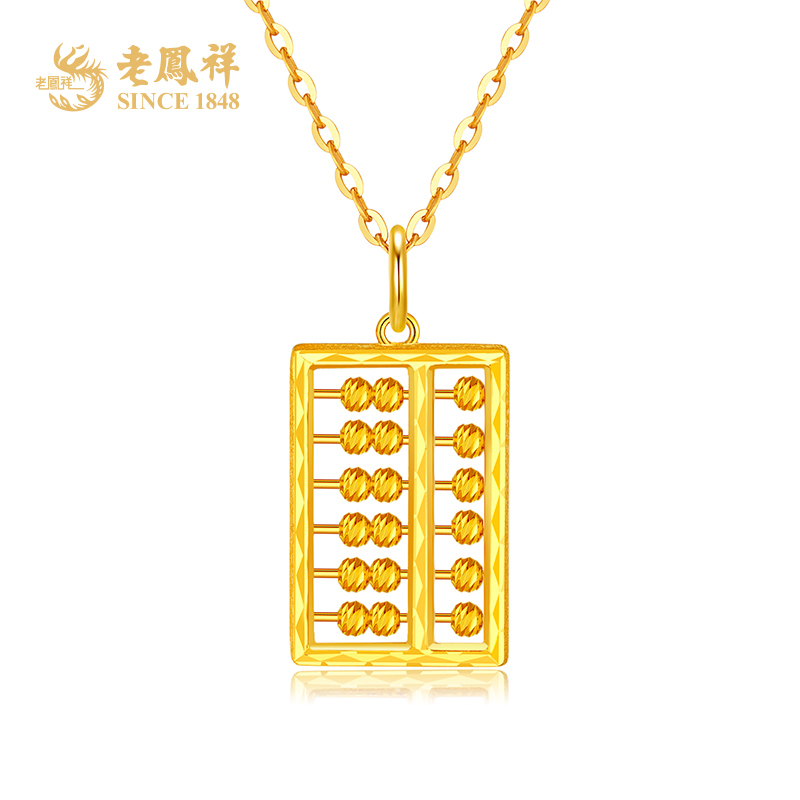 老鳯祥国潮时尚精致款足金算盘吊坠精打细算腰缠万贯送老婆*商城