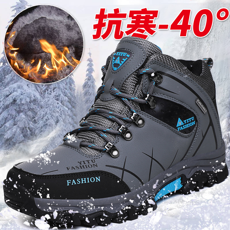 雪地靴男冬季抗寒保暖加绒东北高帮棉鞋户外零下40度防寒加厚棉靴