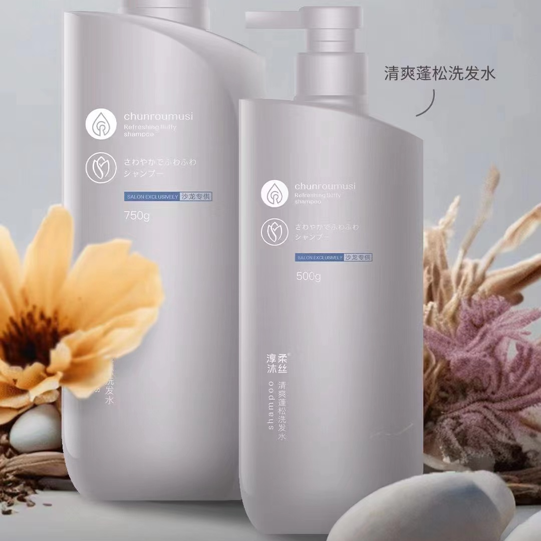 【萍姐甄选】淳柔沐丝CHUN ROU MU SI洗发水