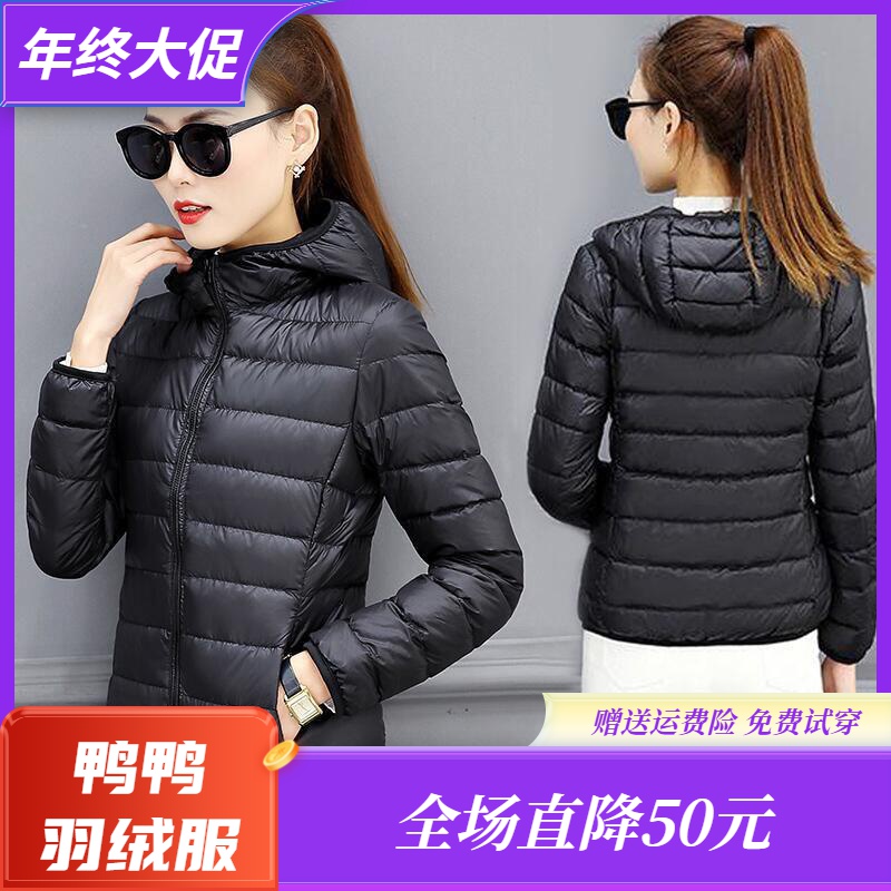 【年终大促】鸭鸭羽绒服轻薄羽绒羽绒服女短款大码秋冬保暖小羽绒
