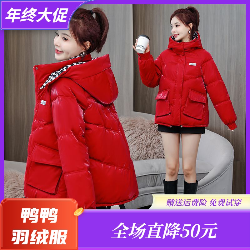 【年终大促】鸭鸭羽绒服冬季羽绒羽绒服女2023新款短款免洗亮面in