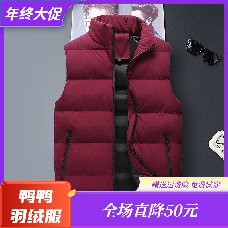 【年终大促】鸭鸭羽绒服羽绒羽绒服马甲秋冬季男士外套加厚大码青