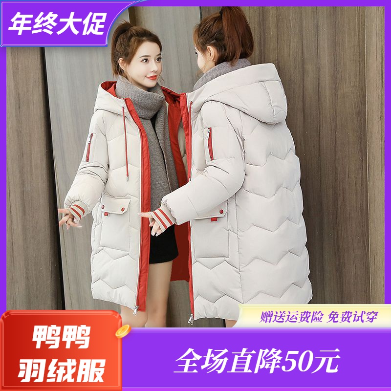 【年终大促】鸭鸭羽绒服反季中长款羽绒羽绒服2023年新款女韩版宽