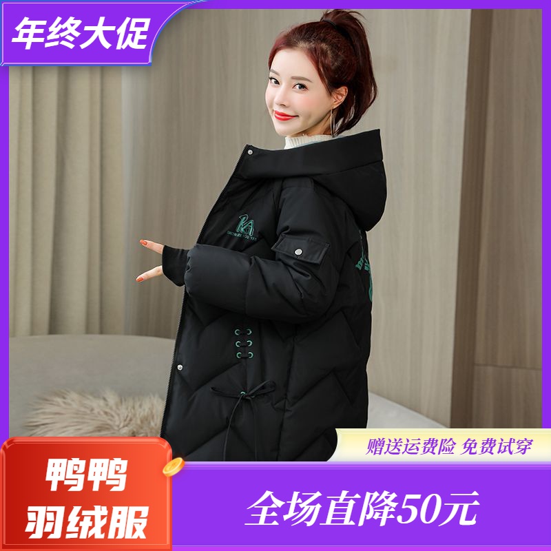 【年终大促】鸭鸭羽绒服2023新款羽绒衣女中长款韩版羽绒羽绒服冬