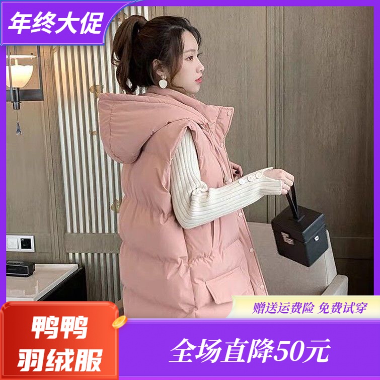 【年终大促】鸭鸭羽绒服羽绒羽绒马甲女冬季外穿百搭新款洋气加厚