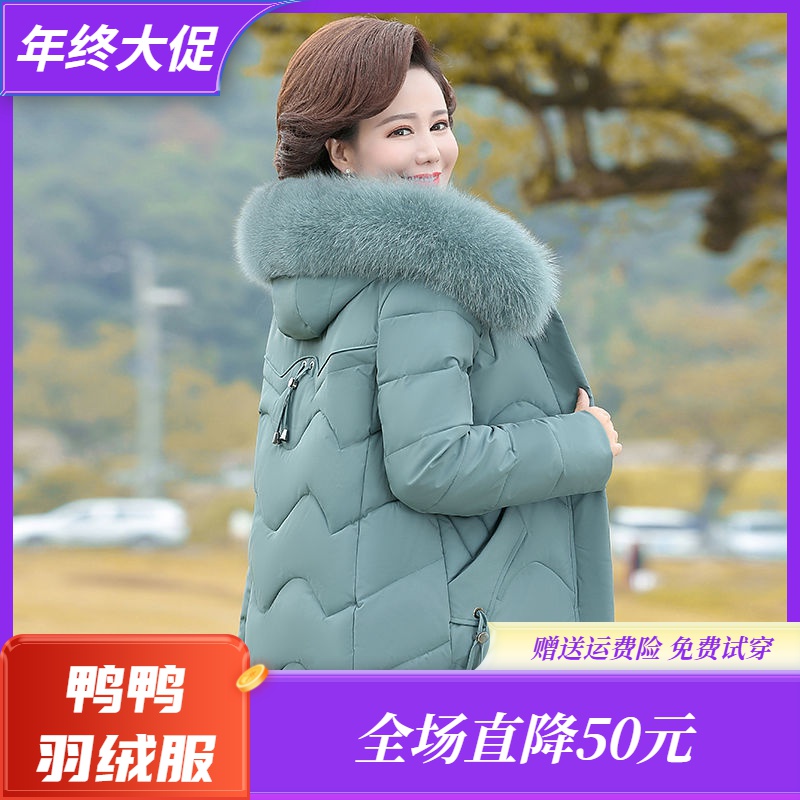 【年终大促】鸭鸭羽绒服妈妈装加厚羽绒服中长款羽绒衣2023年新款