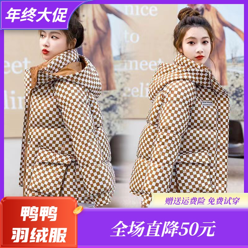 【年终大促】鸭鸭羽绒服2023冬季新款棋盘格连帽短款羽绒服千鸟格