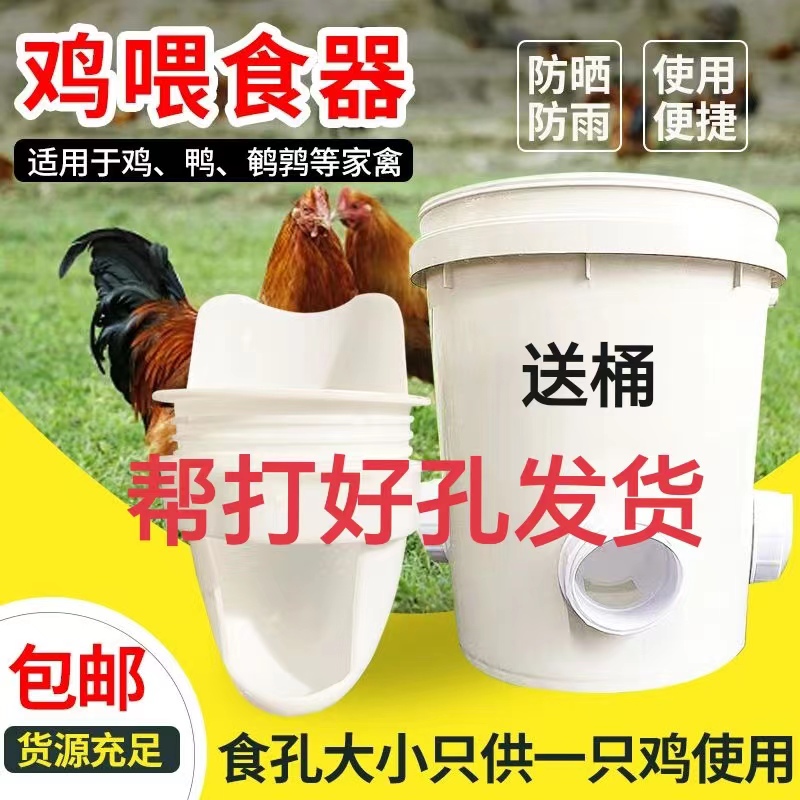 鸡鸭鹅全自动喂食器喂料桶鸡自动下料器家禽用料槽食槽重力喂食器