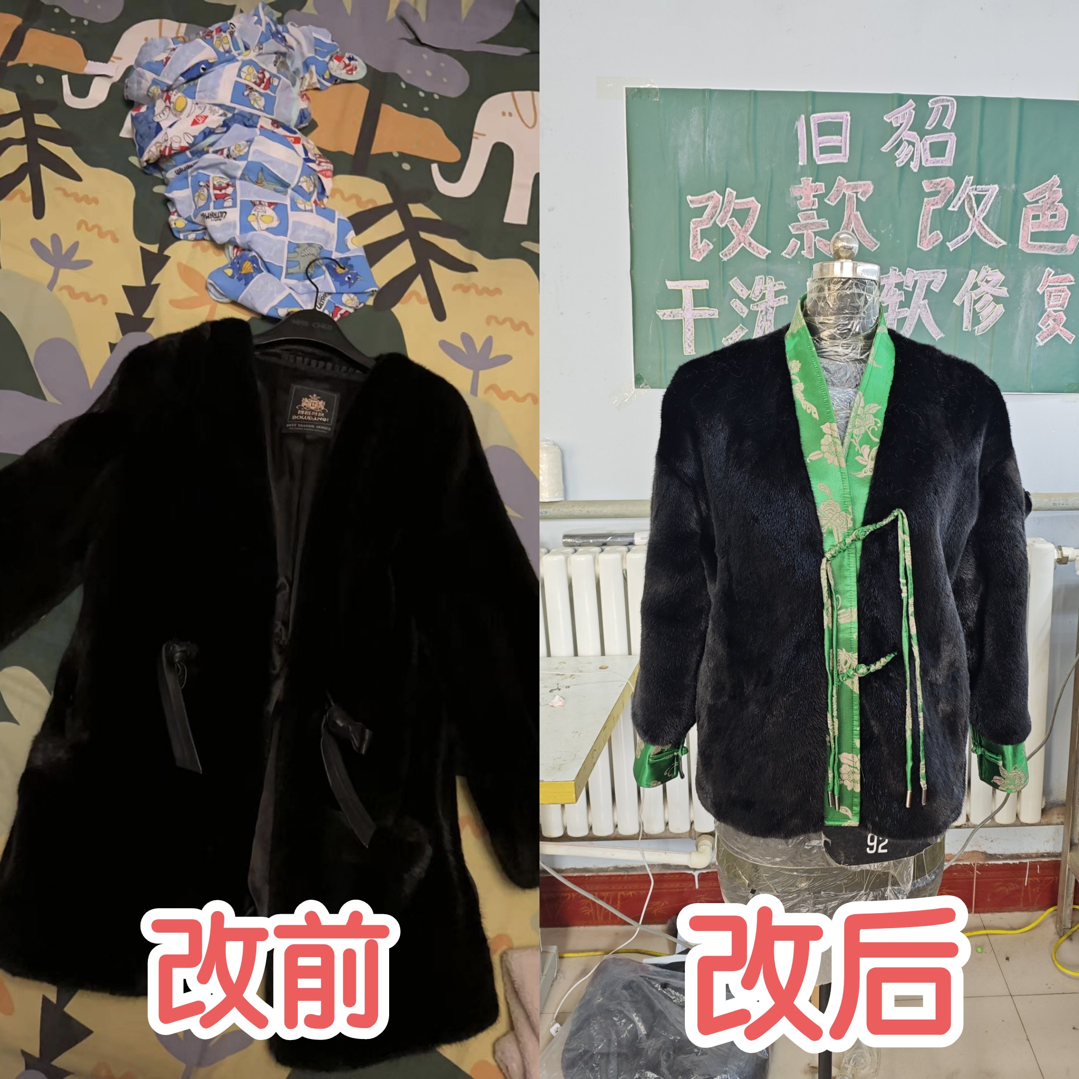 貂皮大衣维修改款改色干洗保养，增黑翻新，磨损修复，换内衬换扣子