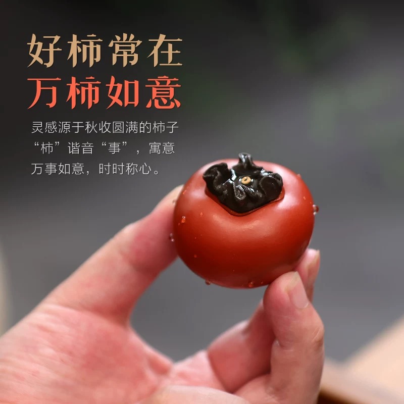 茶玩紫砂柿子茶宠周边盖置个性中式