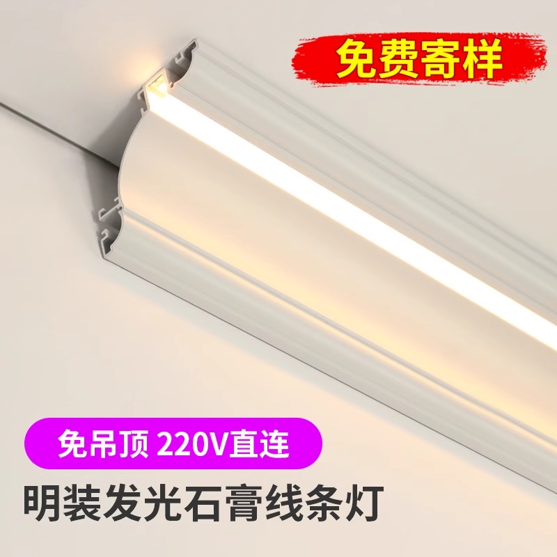 铝合金洗墙灯槽免吊顶发光仿石膏线灯明装顶角双眼皮灯带阴角灯
