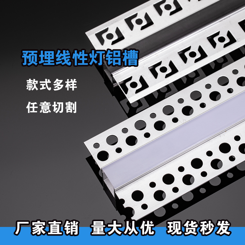 灯LED铝合金线条灯槽暗装线性灯带无主灯吊顶双眼皮线型灯