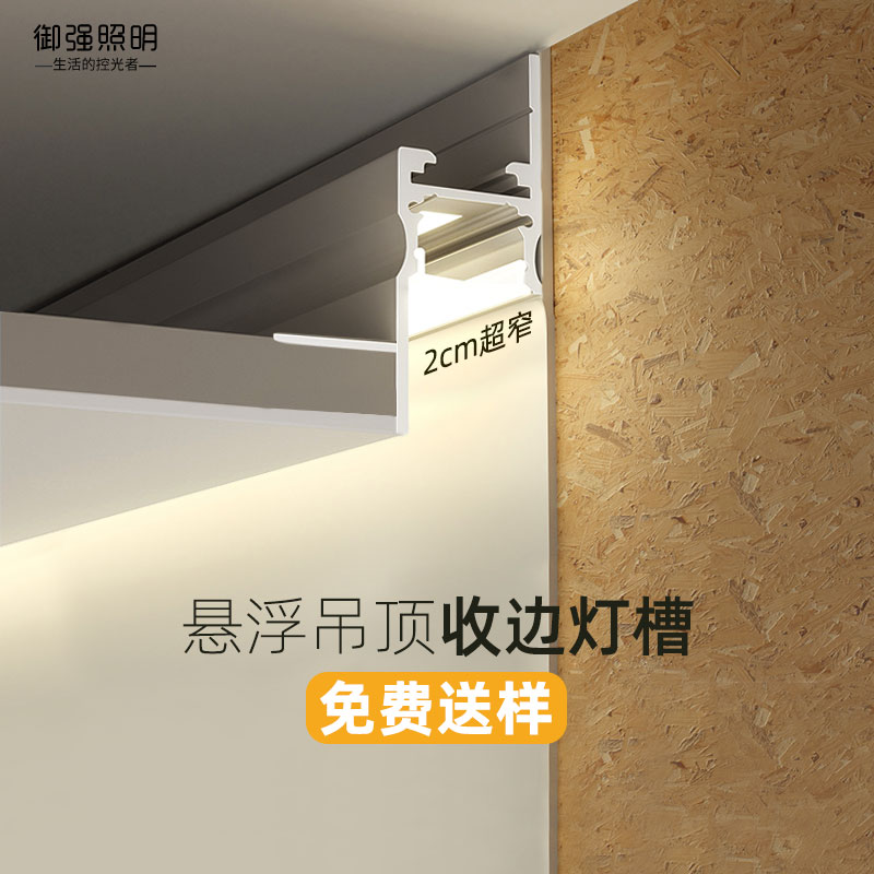悬浮吊顶灯槽收口条铝型材天花回光洗墙灯反光双眼皮线条灯带