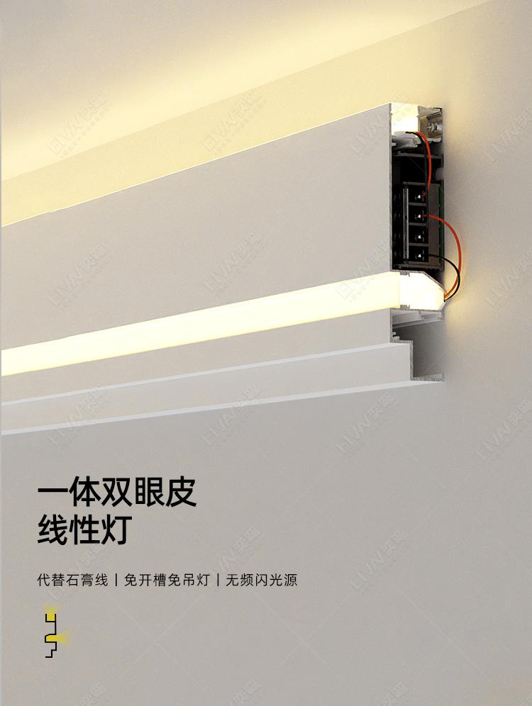 明装免吊顶双眼皮线形灯客厅天花发光顶角线灯双眼皮吊顶线型灯