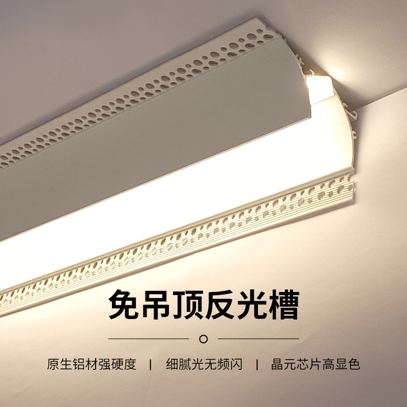 免吊顶明装槽顶角灯免开槽石膏线回光灯无主灯洗墙双眼皮灯槽