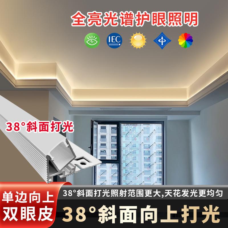 双眼皮向上打光线条灯铝槽客厅吊顶线形灯双眼皮吊顶线型灯