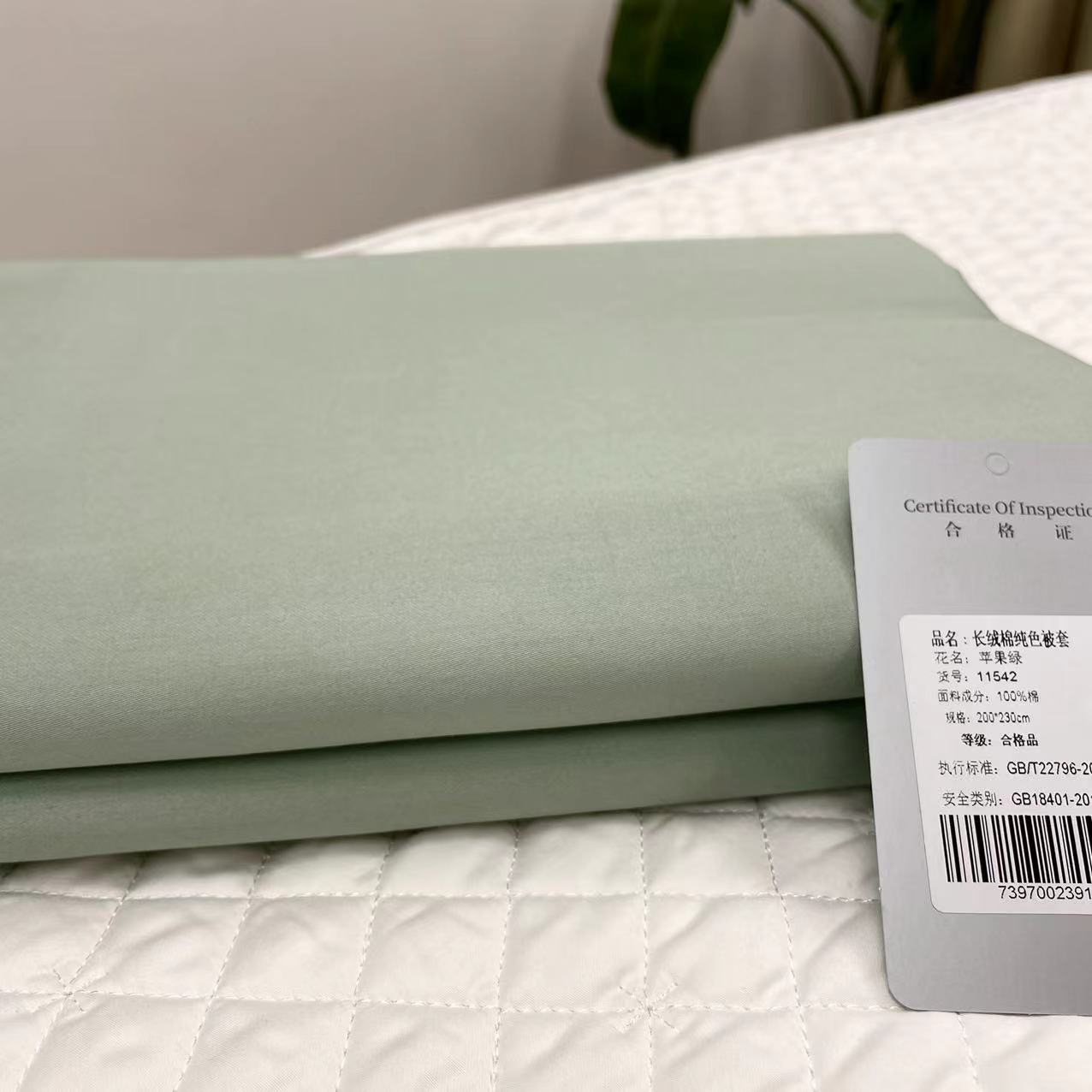 【觅佳】 纯色亲肤纯棉高级100支长绒棉简约素色单被套-苹果绿