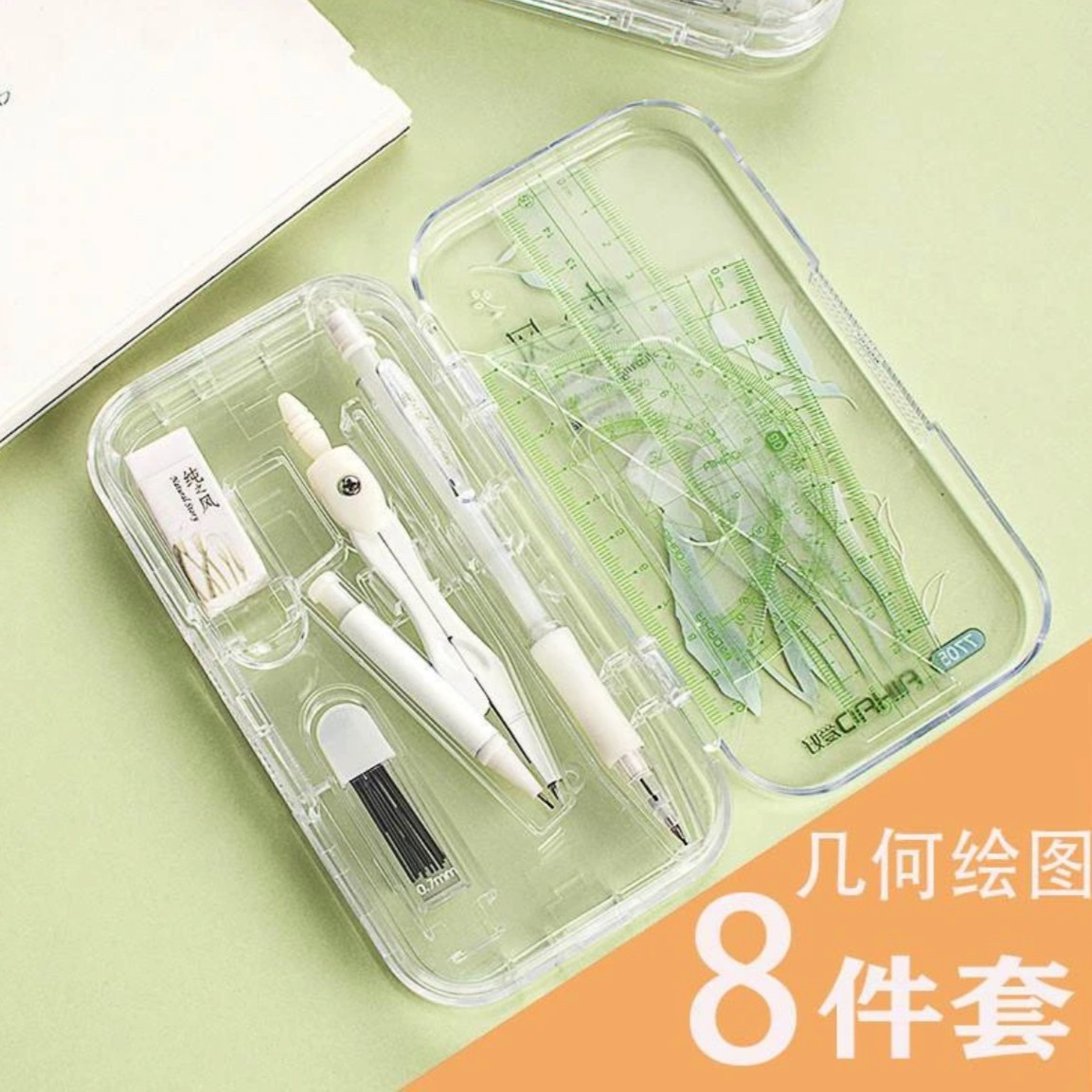 锐牌    尺规套装8件套