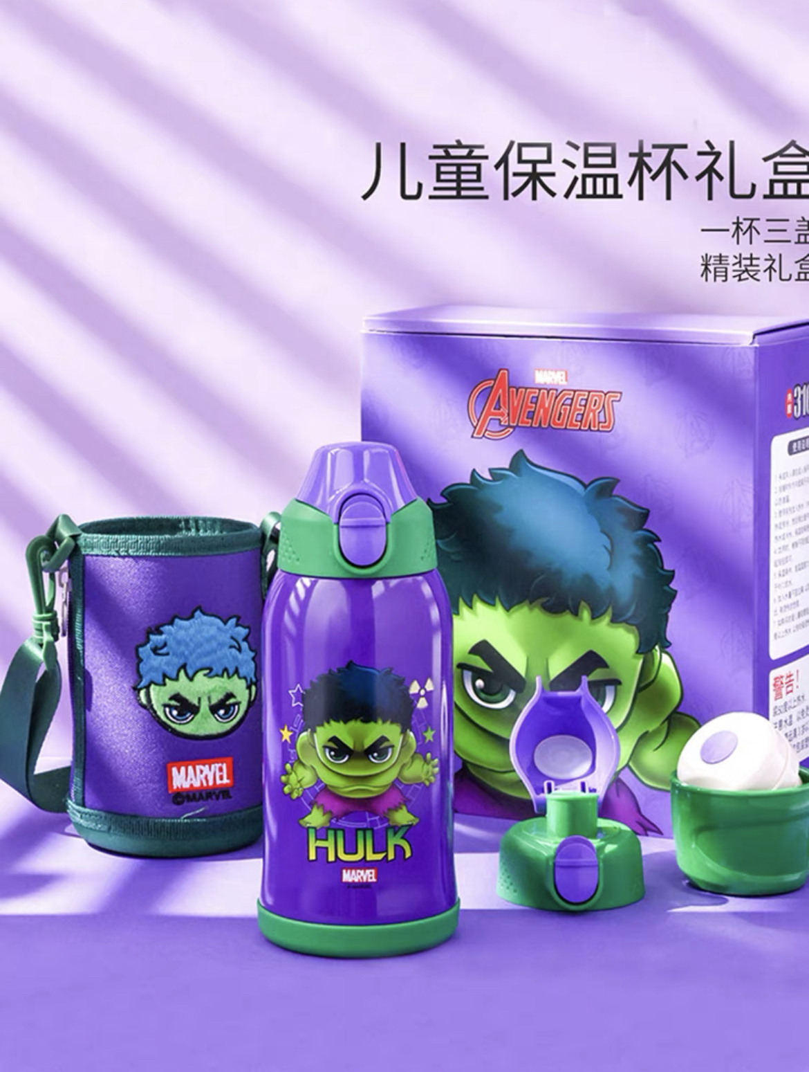 绿巨人儿童保温杯--小邓文具