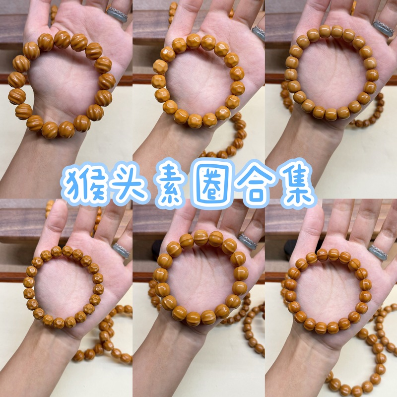 猴头素圈手串合集•鲨鱼背•老型珠•奶酪款•手串
