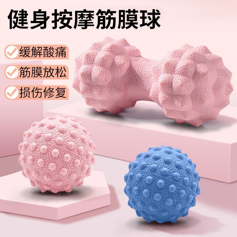 肌肉放松筋膜球健身球瑜伽按摩球手足底康复经膜球颈部肩部花生球