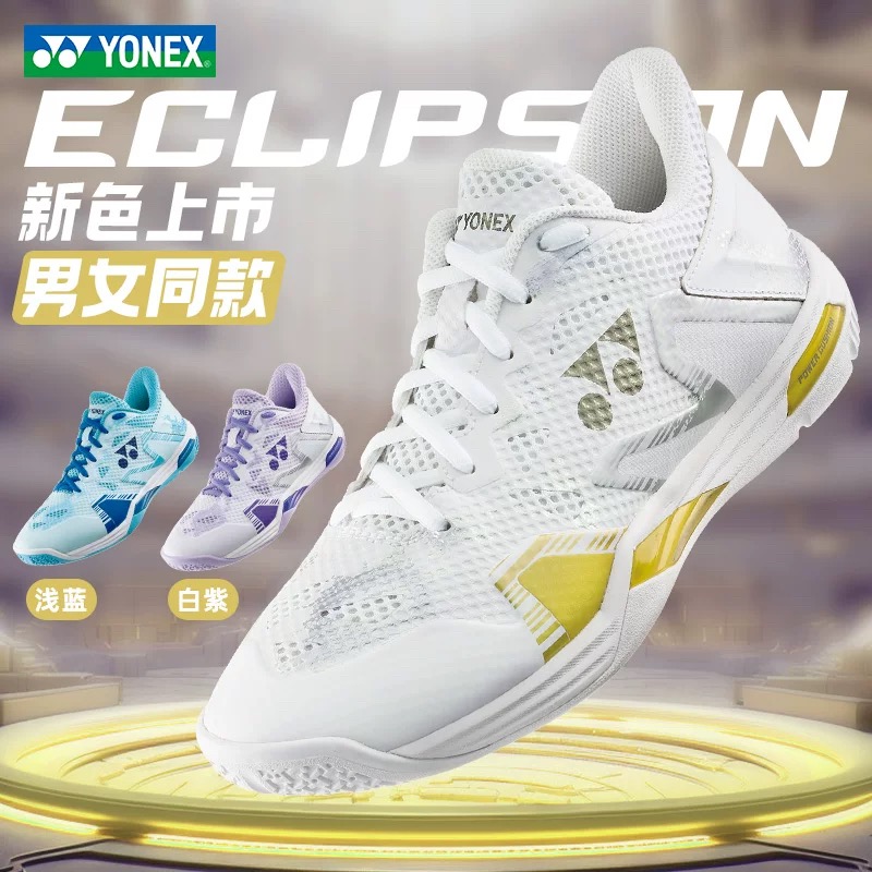 YONEX/尤尼克斯尤尼克斯运动羽毛球鞋防滑减震缓震男女款